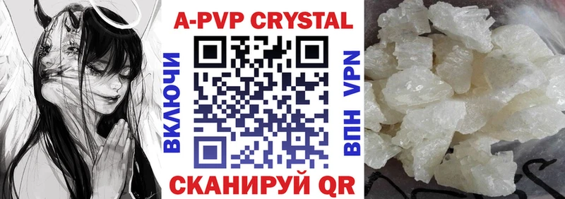 Альфа ПВП Crystall  Вихоревка 