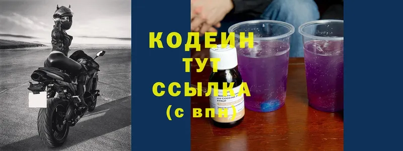 где продают наркотики  Вихоревка  OMG зеркало  Кодеиновый сироп Lean Purple Drank 