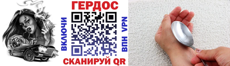 Героин Heroin  Вихоревка 