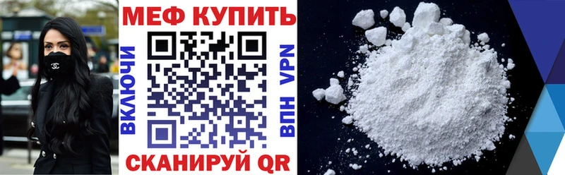 МЯУ-МЯУ мука  кракен маркетплейс  Вихоревка  как найти закладки 